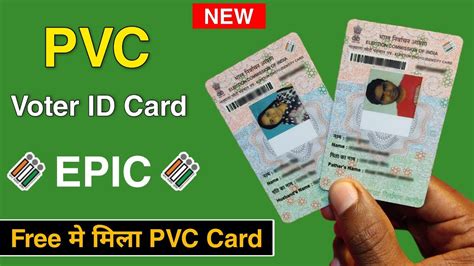 pvc voter id card download